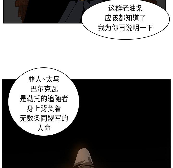 法制宣传漫画韩漫全集-第23话 Pain Killer-正义的背后无删减无遮挡章节图片 