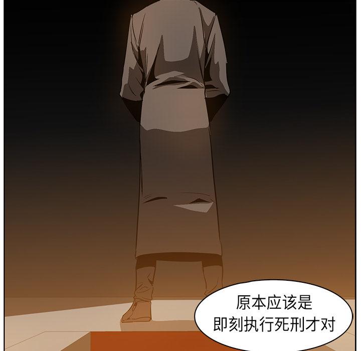 法制宣传漫画韩漫全集-第23话 Pain Killer-正义的背后无删减无遮挡章节图片 