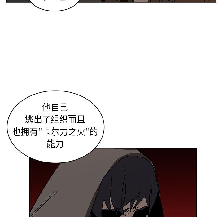 法制宣传漫画韩漫全集-第23话 Pain Killer-正义的背后无删减无遮挡章节图片 