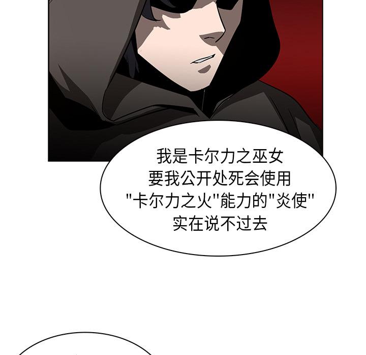法制宣传漫画韩漫全集-第23话 Pain Killer-正义的背后无删减无遮挡章节图片 