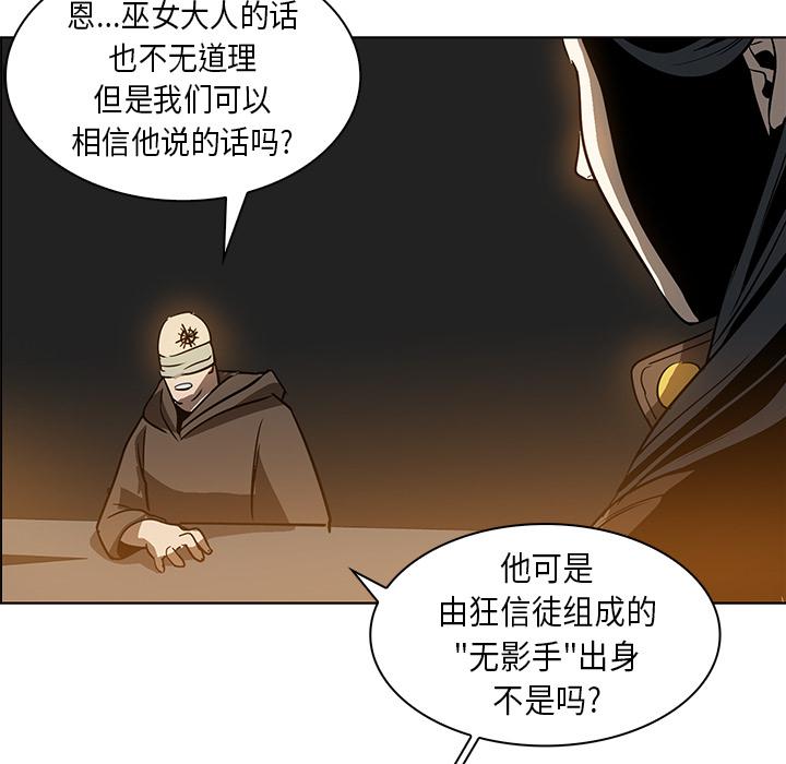 法制宣传漫画韩漫全集-第23话 Pain Killer-正义的背后无删减无遮挡章节图片 