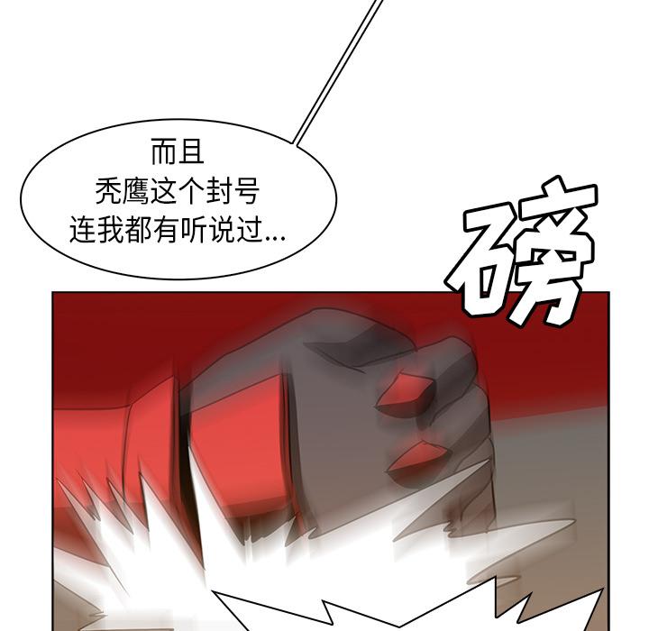 法制宣传漫画韩漫全集-第23话 Pain Killer-正义的背后无删减无遮挡章节图片 