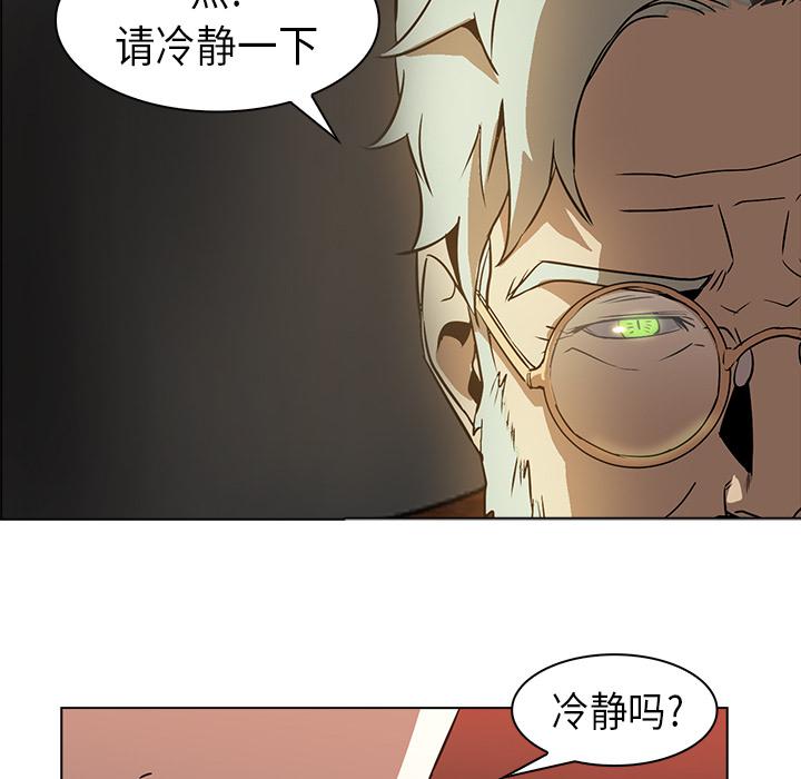 法制宣传漫画韩漫全集-第23话 Pain Killer-正义的背后无删减无遮挡章节图片 