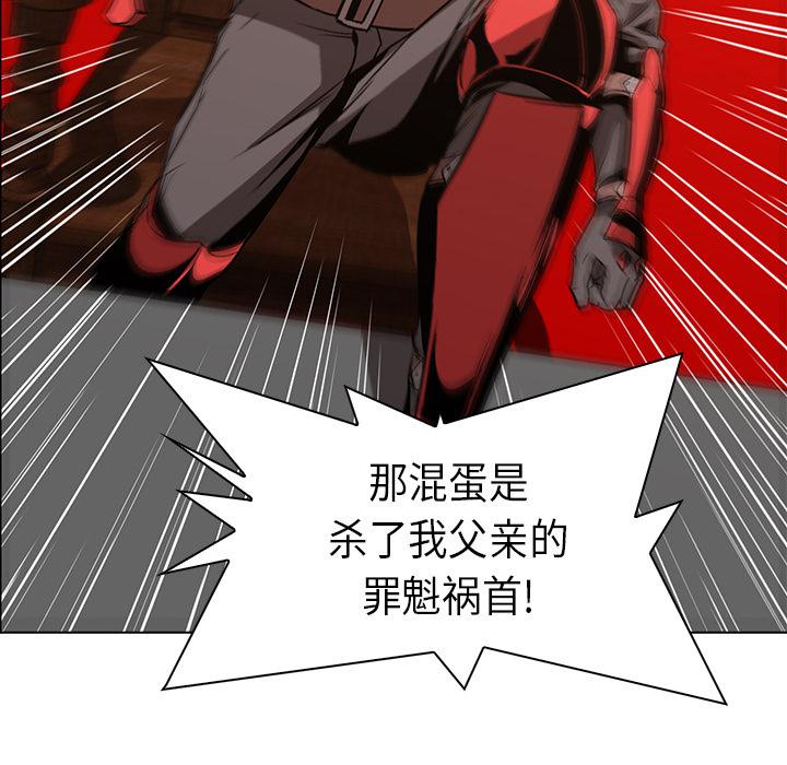 法制宣传漫画韩漫全集-第23话 Pain Killer-正义的背后无删减无遮挡章节图片 