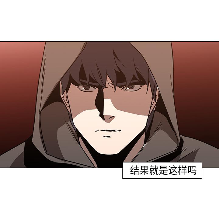 法制宣传漫画韩漫全集-第23话 Pain Killer-正义的背后无删减无遮挡章节图片 