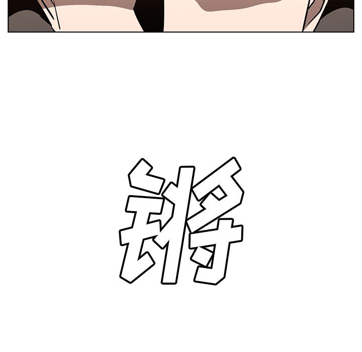 法制宣传漫画韩漫全集-第23话 Pain Killer-正义的背后无删减无遮挡章节图片 