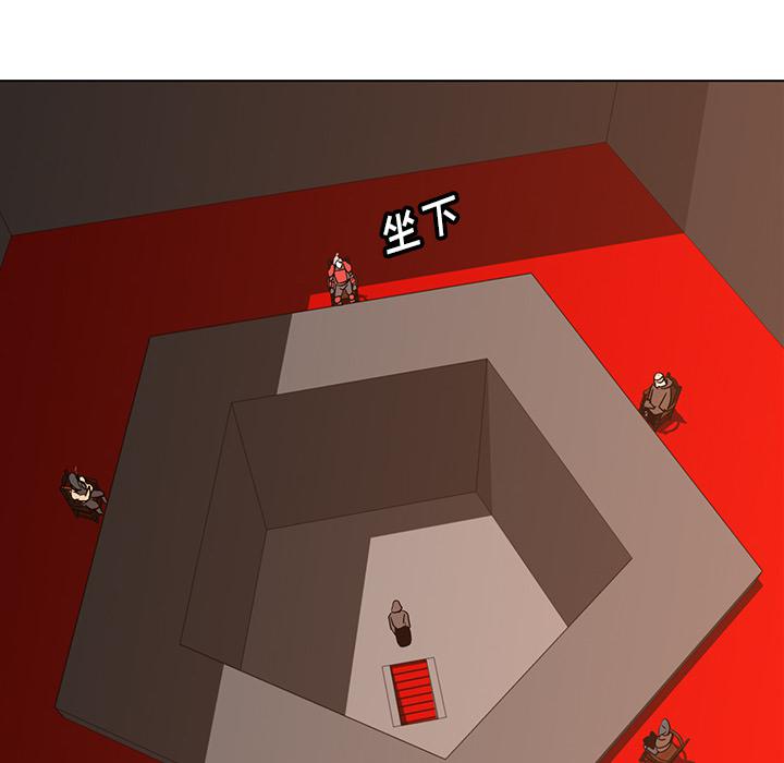 法制宣传漫画韩漫全集-第23话 Pain Killer-正义的背后无删减无遮挡章节图片 