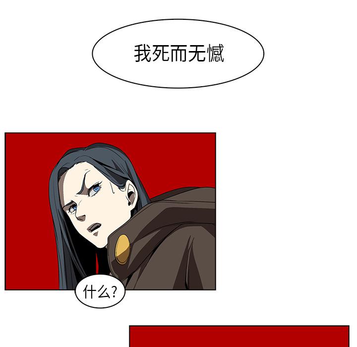 法制宣传漫画韩漫全集-第23话 Pain Killer-正义的背后无删减无遮挡章节图片 