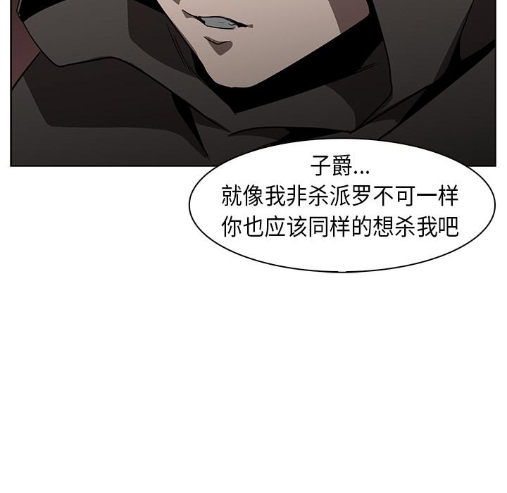 法制宣传漫画韩漫全集-第23话 Pain Killer-正义的背后无删减无遮挡章节图片 