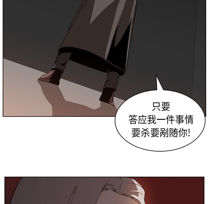 法制宣传漫画韩漫全集-第23话 Pain Killer-正义的背后无删减无遮挡章节图片 
