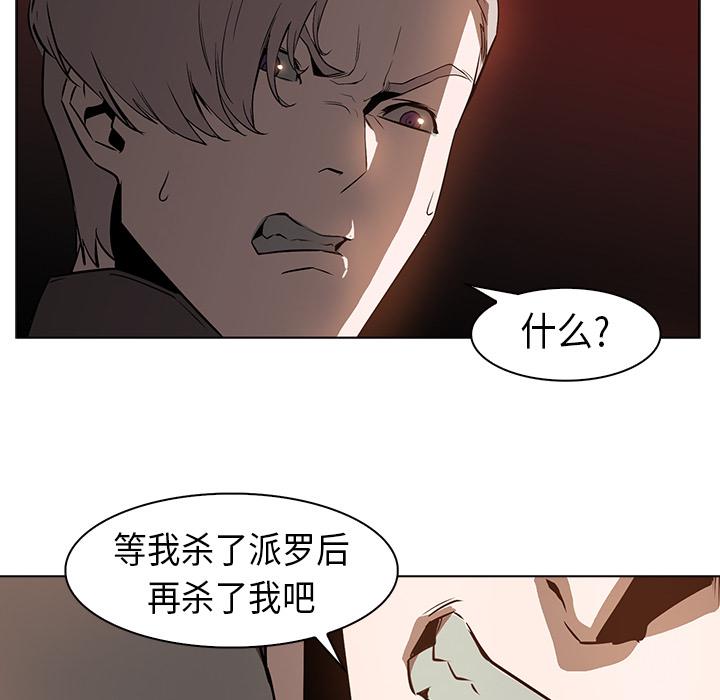 法制宣传漫画韩漫全集-第23话 Pain Killer-正义的背后无删减无遮挡章节图片 
