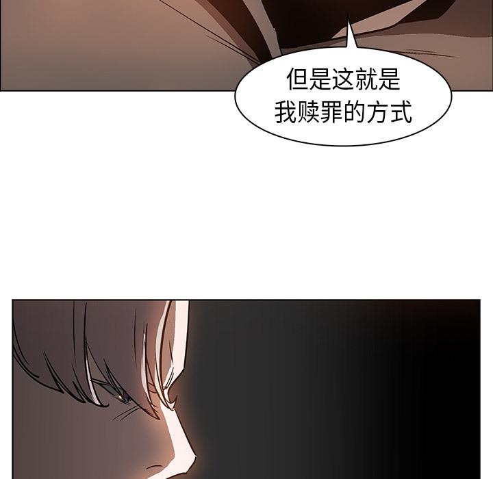 法制宣传漫画韩漫全集-第23话 Pain Killer-正义的背后无删减无遮挡章节图片 