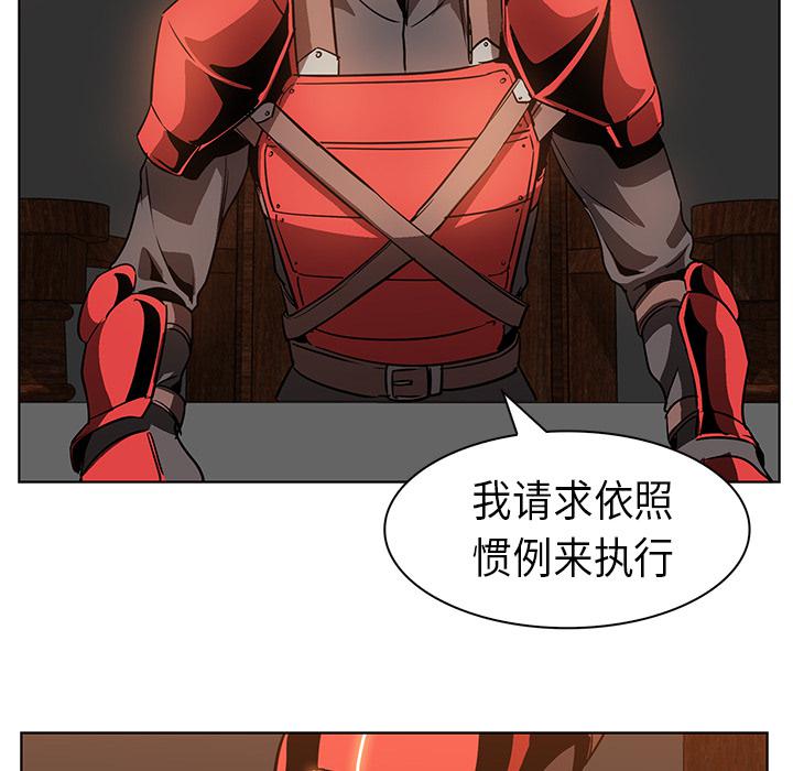 法制宣传漫画韩漫全集-第23话 Pain Killer-正义的背后无删减无遮挡章节图片 
