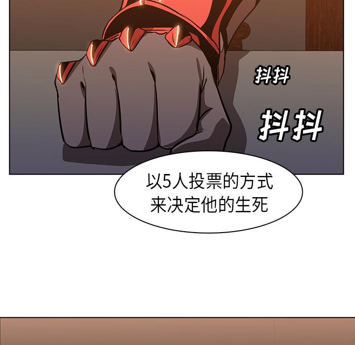 法制宣传漫画韩漫全集-第23话 Pain Killer-正义的背后无删减无遮挡章节图片 