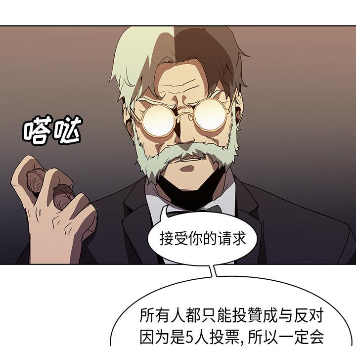 法制宣传漫画韩漫全集-第23话 Pain Killer-正义的背后无删减无遮挡章节图片 