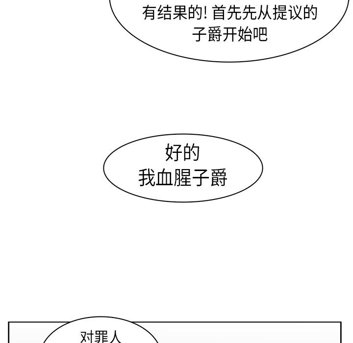 法制宣传漫画韩漫全集-第23话 Pain Killer-正义的背后无删减无遮挡章节图片 