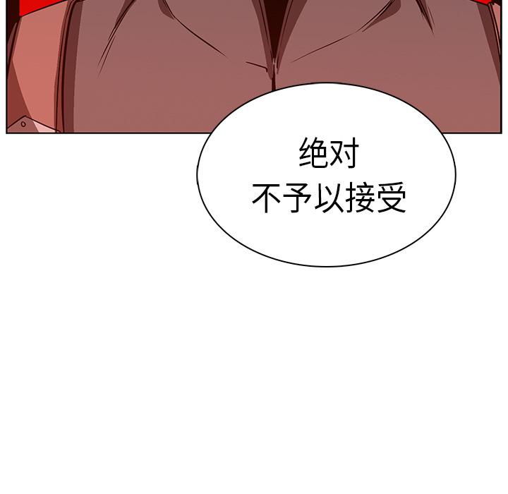 法制宣传漫画韩漫全集-第23话 Pain Killer-正义的背后无删减无遮挡章节图片 
