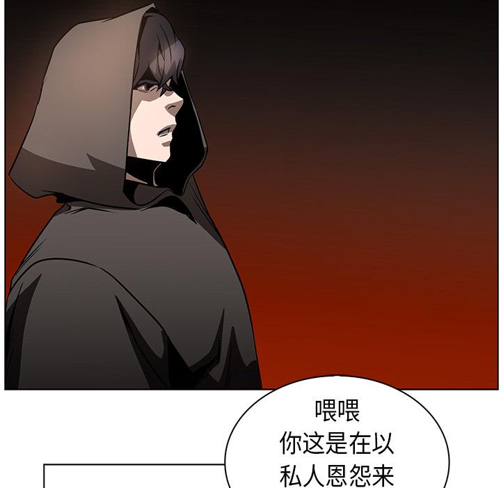 法制宣传漫画韩漫全集-第24话 Pain Killer-正义的背后无删减无遮挡章节图片 