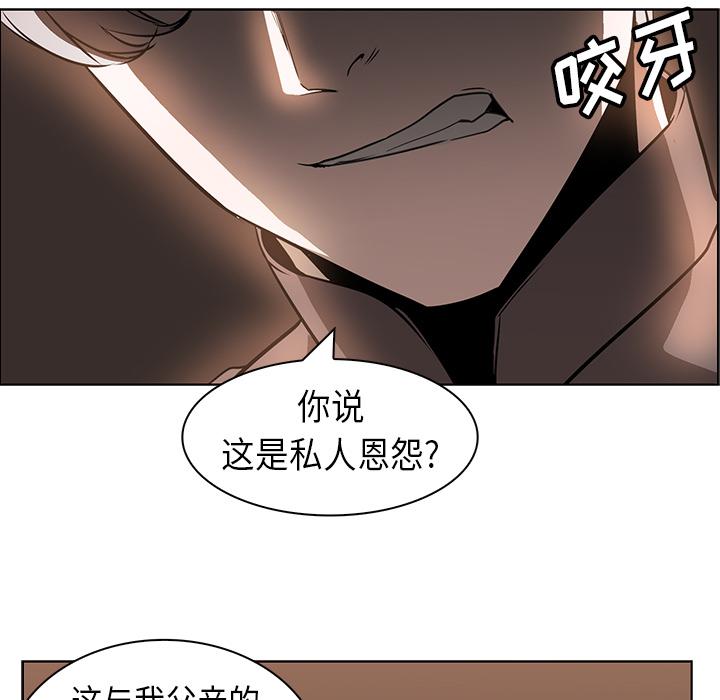 法制宣传漫画韩漫全集-第24话 Pain Killer-正义的背后无删减无遮挡章节图片 