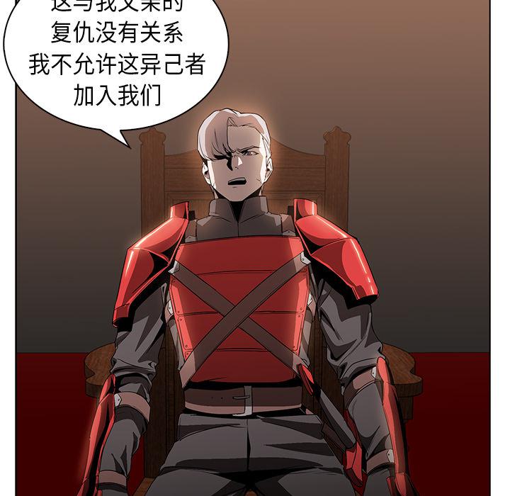 法制宣传漫画韩漫全集-第24话 Pain Killer-正义的背后无删减无遮挡章节图片 