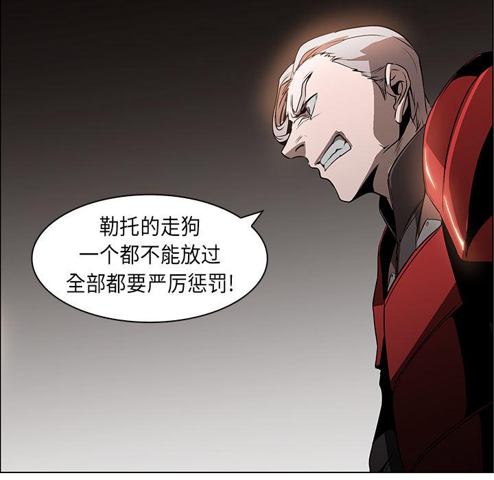 法制宣传漫画韩漫全集-第24话 Pain Killer-正义的背后无删减无遮挡章节图片 