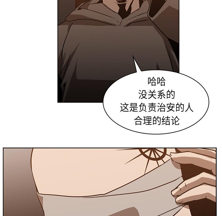 法制宣传漫画韩漫全集-第24话 Pain Killer-正义的背后无删减无遮挡章节图片 