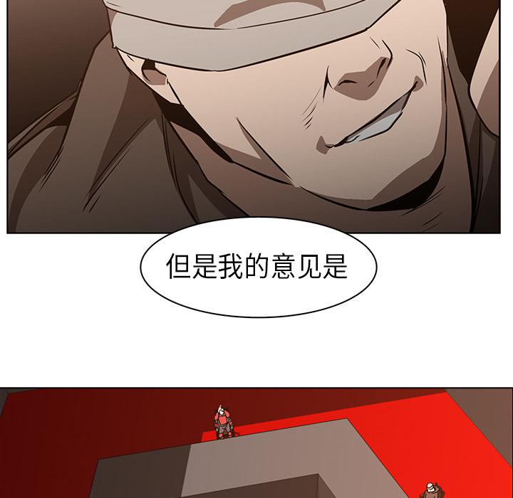 法制宣传漫画韩漫全集-第24话 Pain Killer-正义的背后无删减无遮挡章节图片 