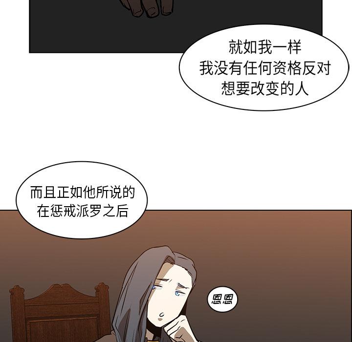 法制宣传漫画韩漫全集-第24话 Pain Killer-正义的背后无删减无遮挡章节图片 