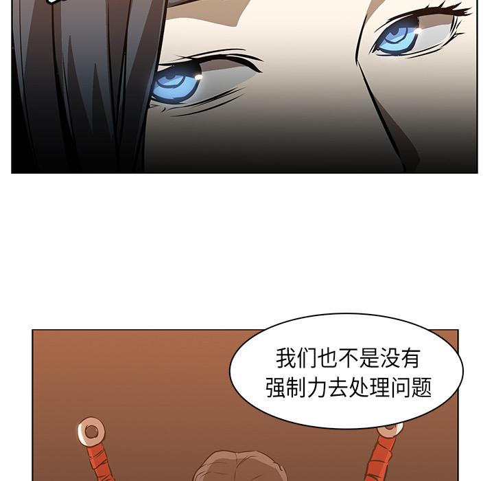 法制宣传漫画韩漫全集-第24话 Pain Killer-正义的背后无删减无遮挡章节图片 