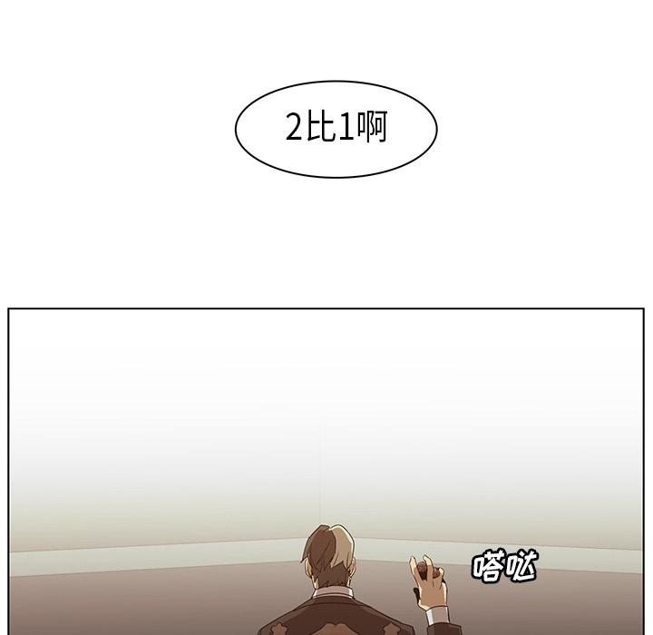 法制宣传漫画韩漫全集-第24话 Pain Killer-正义的背后无删减无遮挡章节图片 