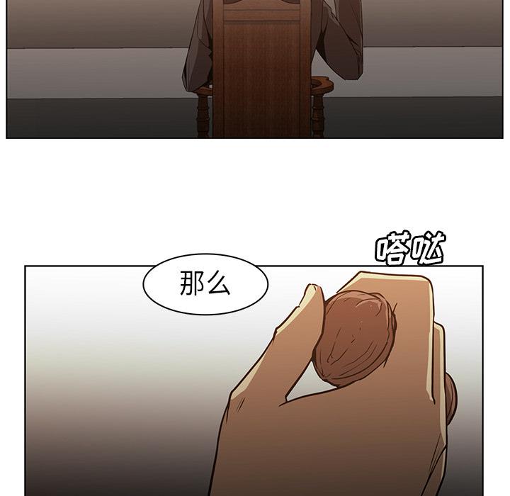 法制宣传漫画韩漫全集-第24话 Pain Killer-正义的背后无删减无遮挡章节图片 