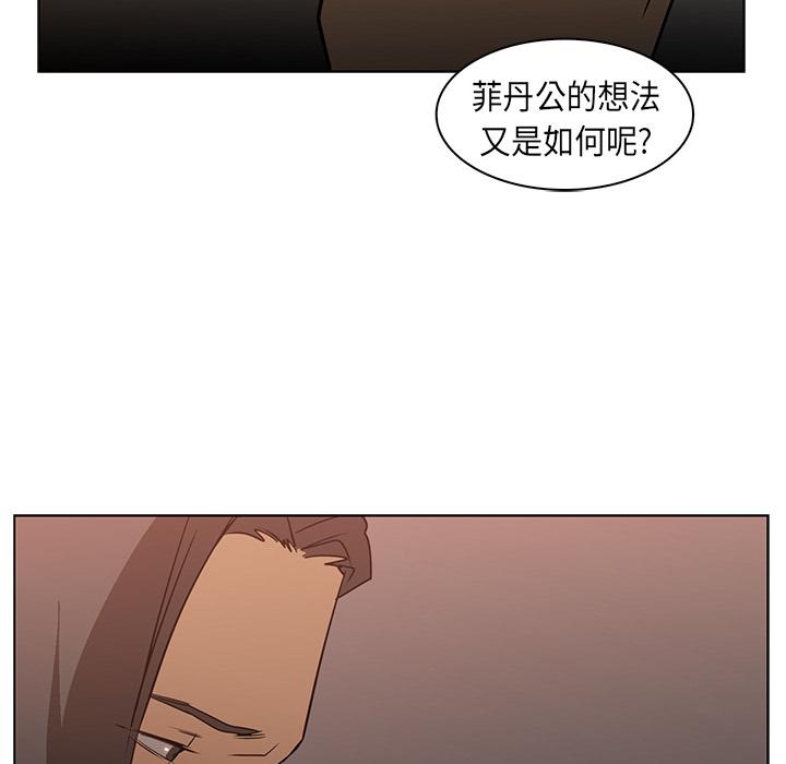 法制宣传漫画韩漫全集-第24话 Pain Killer-正义的背后无删减无遮挡章节图片 