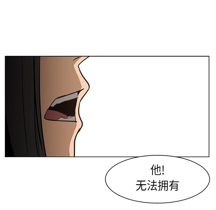 法制宣传漫画韩漫全集-第24话 Pain Killer-正义的背后无删减无遮挡章节图片 