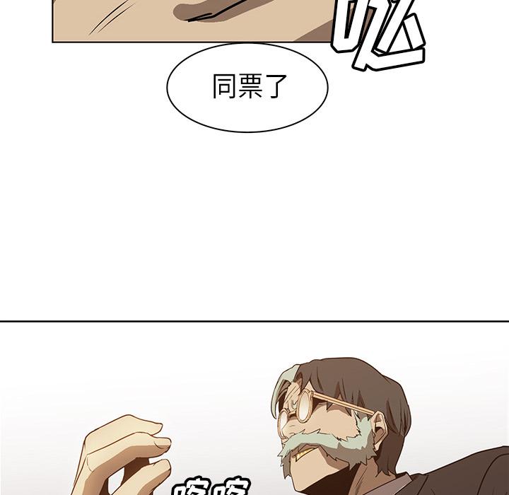 法制宣传漫画韩漫全集-第24话 Pain Killer-正义的背后无删减无遮挡章节图片 