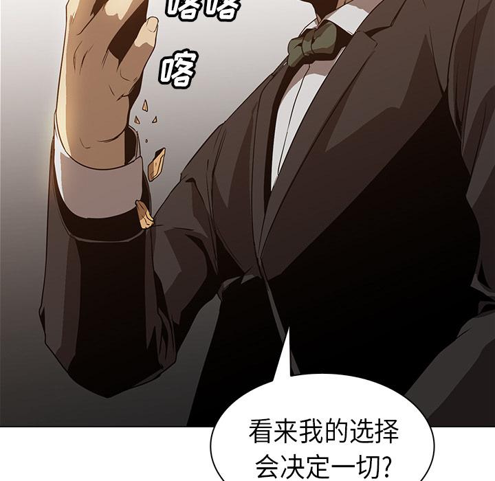 法制宣传漫画韩漫全集-第24话 Pain Killer-正义的背后无删减无遮挡章节图片 