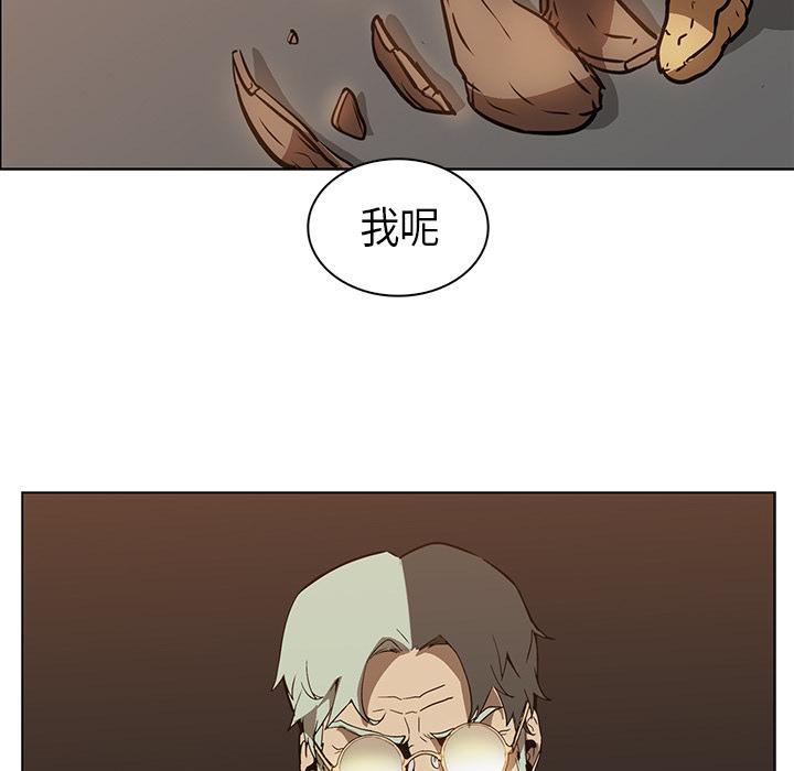 法制宣传漫画韩漫全集-第24话 Pain Killer-正义的背后无删减无遮挡章节图片 