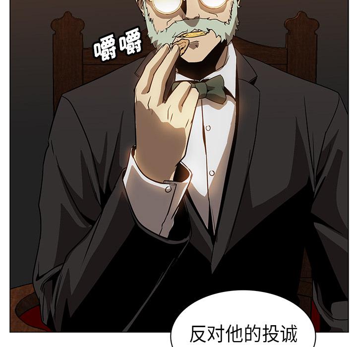 法制宣传漫画韩漫全集-第24话 Pain Killer-正义的背后无删减无遮挡章节图片 