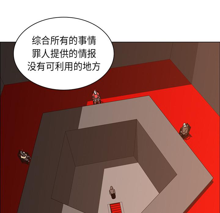 法制宣传漫画韩漫全集-第24话 Pain Killer-正义的背后无删减无遮挡章节图片 