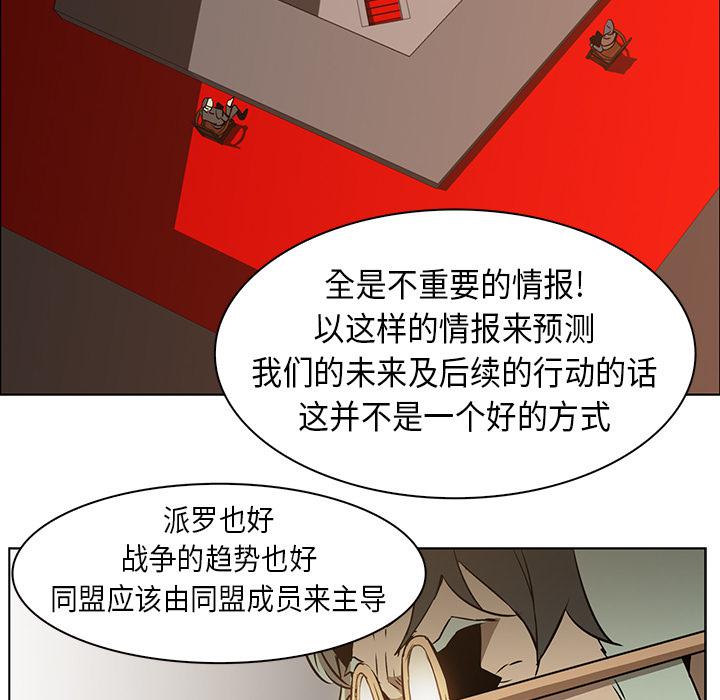 法制宣传漫画韩漫全集-第24话 Pain Killer-正义的背后无删减无遮挡章节图片 