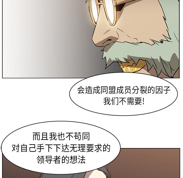 法制宣传漫画韩漫全集-第24话 Pain Killer-正义的背后无删减无遮挡章节图片 