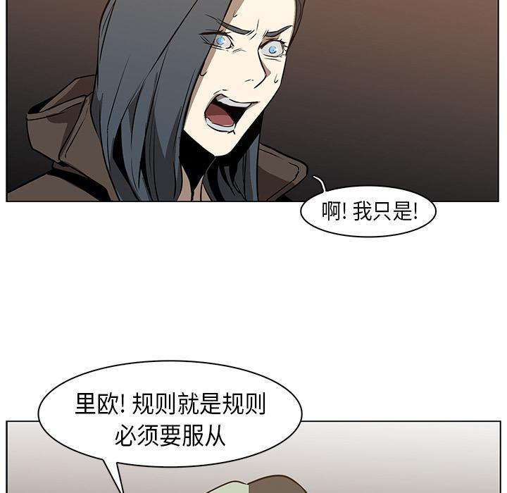 法制宣传漫画韩漫全集-第24话 Pain Killer-正义的背后无删减无遮挡章节图片 