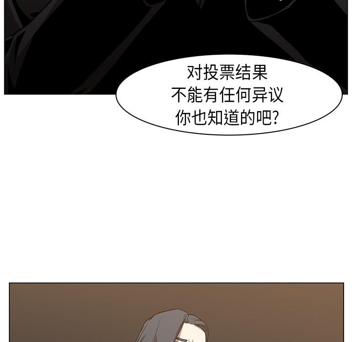 法制宣传漫画韩漫全集-第24话 Pain Killer-正义的背后无删减无遮挡章节图片 