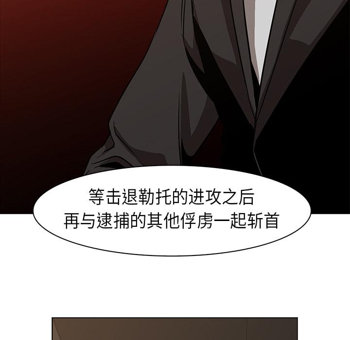 法制宣传漫画韩漫全集-第24话 Pain Killer-正义的背后无删减无遮挡章节图片 