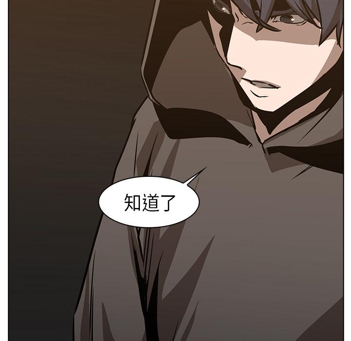 法制宣传漫画韩漫全集-第24话 Pain Killer-正义的背后无删减无遮挡章节图片 