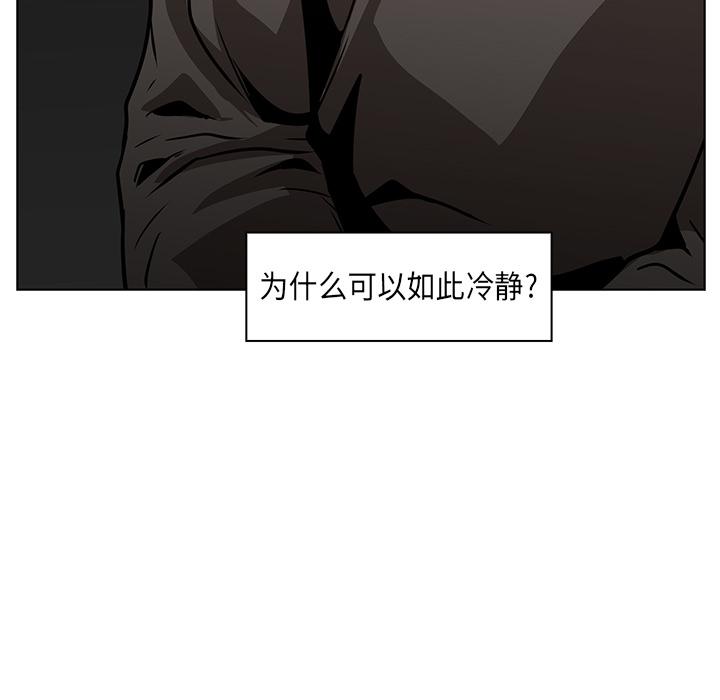 法制宣传漫画韩漫全集-第24话 Pain Killer-正义的背后无删减无遮挡章节图片 