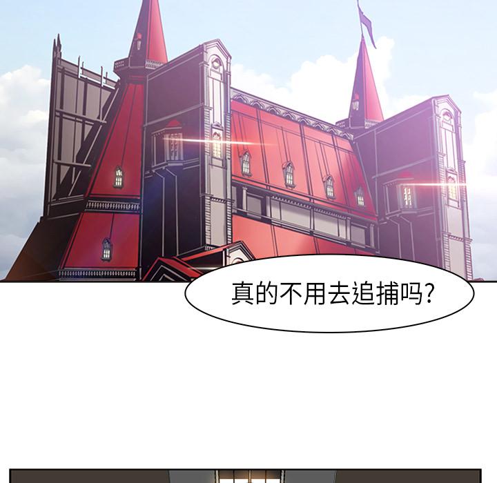 法制宣传漫画韩漫全集-第24话 Pain Killer-正义的背后无删减无遮挡章节图片 