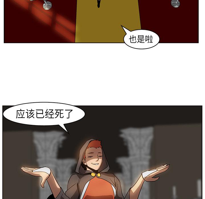 法制宣传漫画韩漫全集-第24话 Pain Killer-正义的背后无删减无遮挡章节图片 