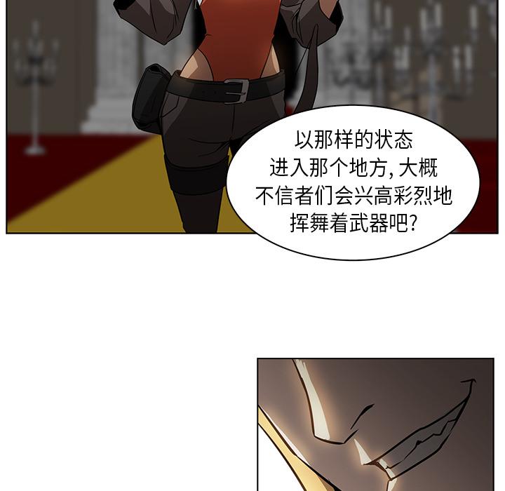 法制宣传漫画韩漫全集-第24话 Pain Killer-正义的背后无删减无遮挡章节图片 