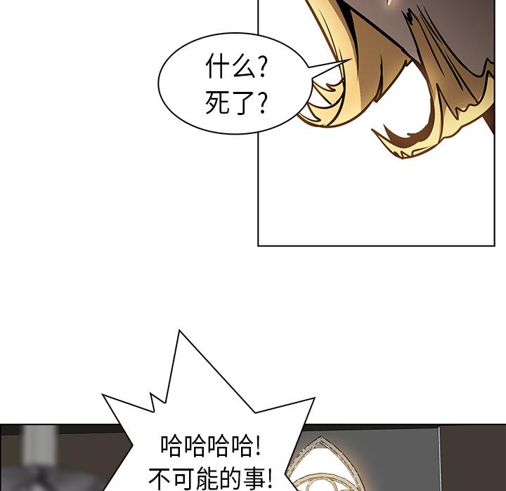 法制宣传漫画韩漫全集-第24话 Pain Killer-正义的背后无删减无遮挡章节图片 