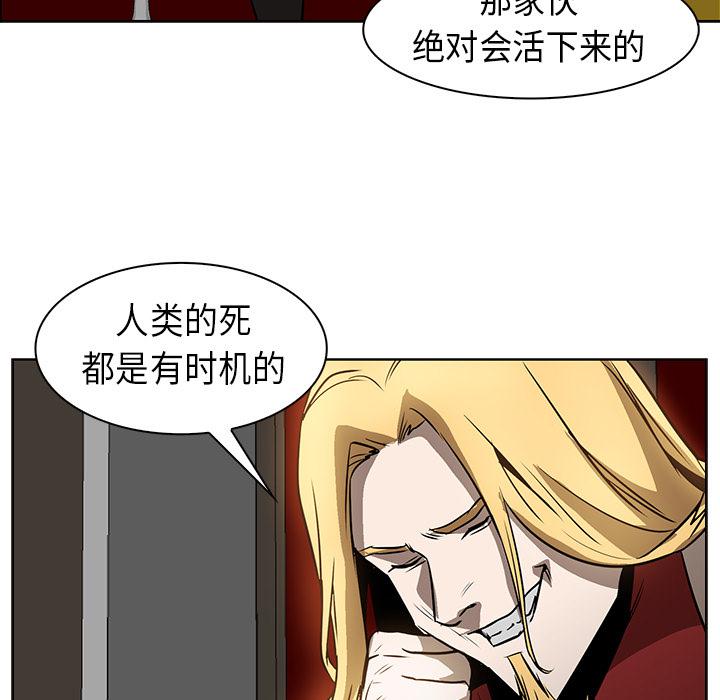 法制宣传漫画韩漫全集-第24话 Pain Killer-正义的背后无删减无遮挡章节图片 